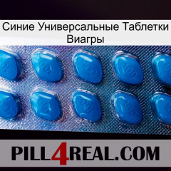 Синие Универсальные Таблетки Виагры viagra1